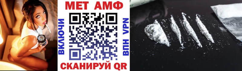 АМФ VHQ  Купить где  Белая Холуница 