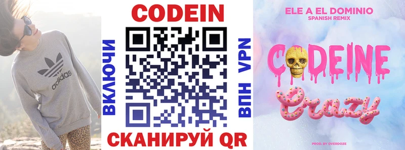 Codein Purple Drank  Купить  Белая Холуница 