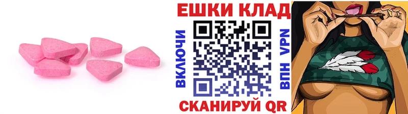 Купить где  Белая Холуница  Ecstasy 280мг 
