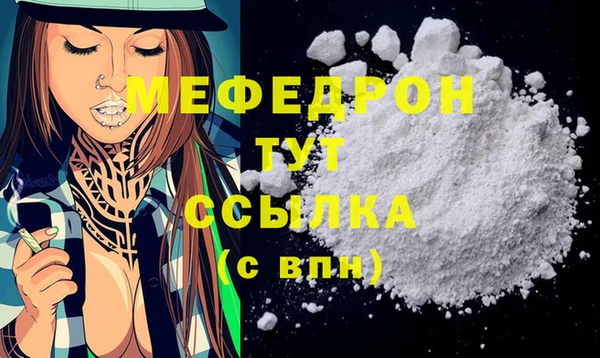 мяу мяу кристалл Киренск
